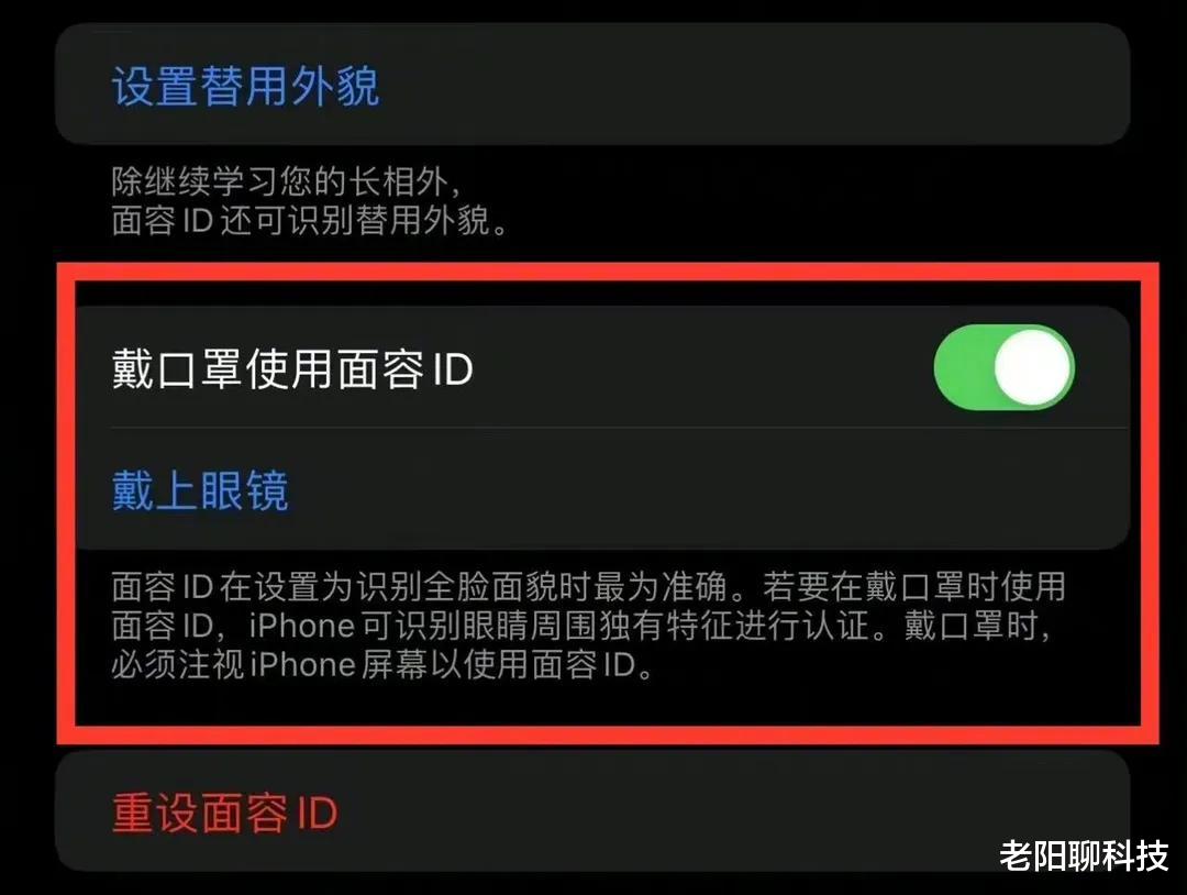 iPhone|戴口罩也能用面部解锁了!IOS15.4终于来了