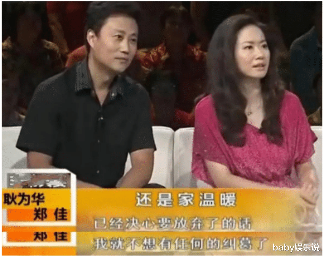 |耿为华：被小14岁粉丝倒追，15年后被抛弃，离婚时和女儿抱头痛哭