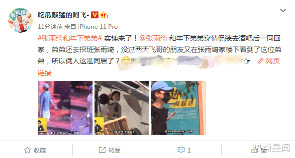 张雨绮|又换男友了?张雨绮和神秘小鲜肉同居,工作时不忘接小鲜肉见面