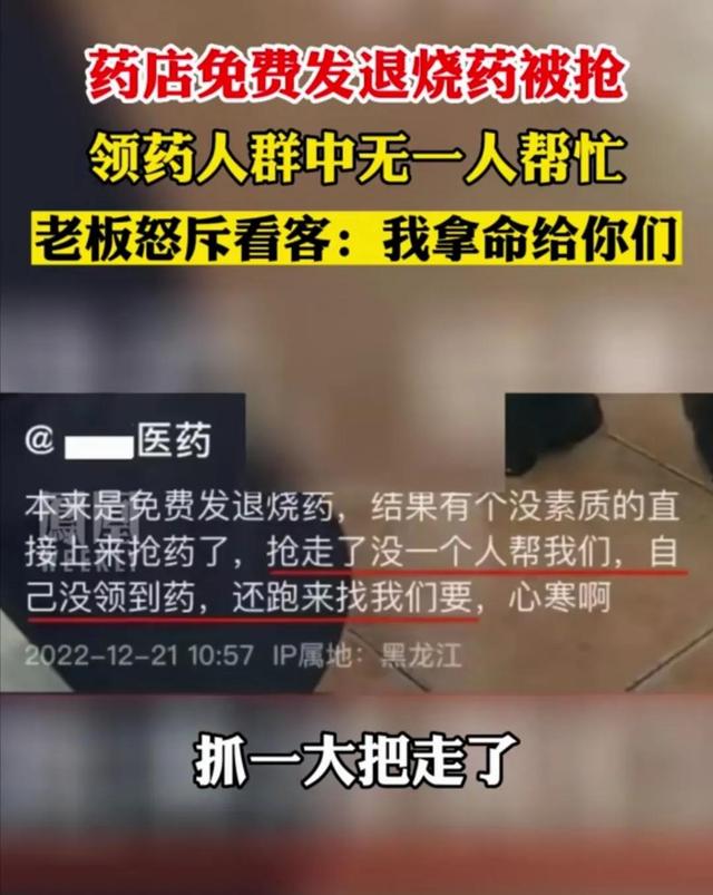 热心人免费发药 不仅让人看到温情,更让人见识到人性的恶毒与冷漠