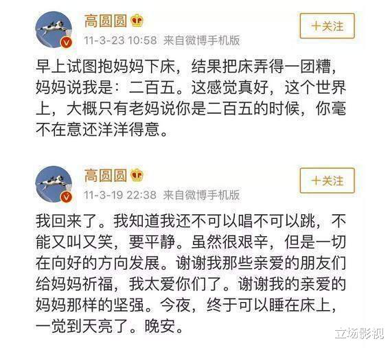 街拍|高圆圆的母亲：10年的求医之路，是女儿的艰辛和心痛