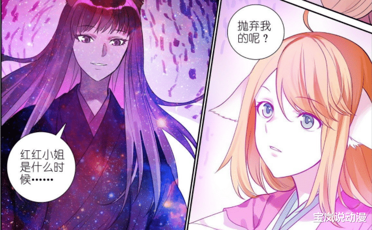 广东省|狐妖小红娘：月红再次撒狗粮，红红放弃力量与凤栖再战