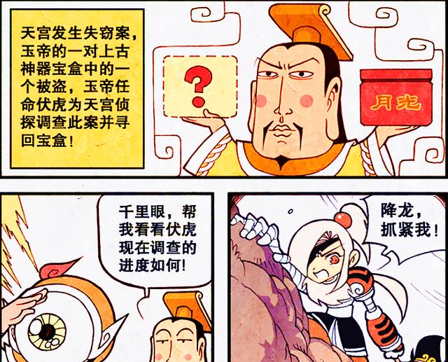 |降龙伏虎接到“新主线”,没有地图的任务该怎么做?