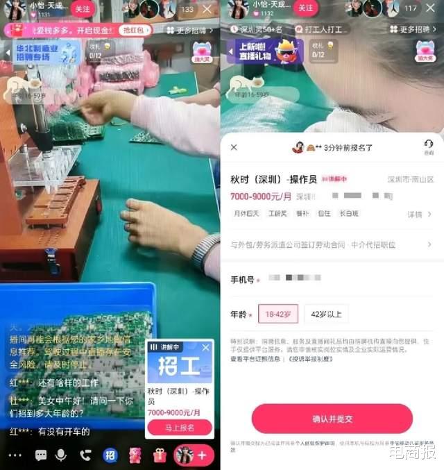 快手视频|直播带岗大获成功，2.5亿老铁上快手找工作