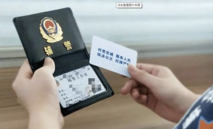 辅警|放弃了北京互联网大厂,我回县当了月薪3300的辅警