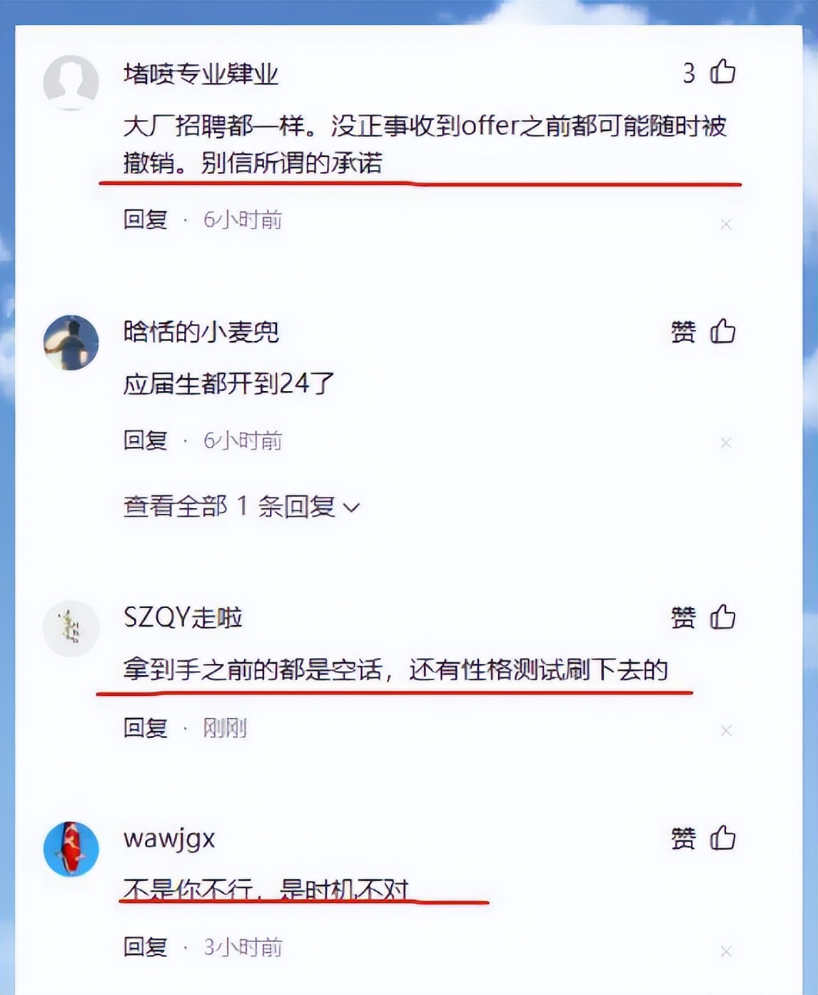 涨停|华为校招没信用！华大应届生吐槽：让我推掉别人家，却又不签合同