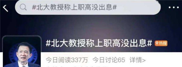 幼儿园|教授说职高人出息难，孟子讲尽信书不如无书，思考：什么决定未来