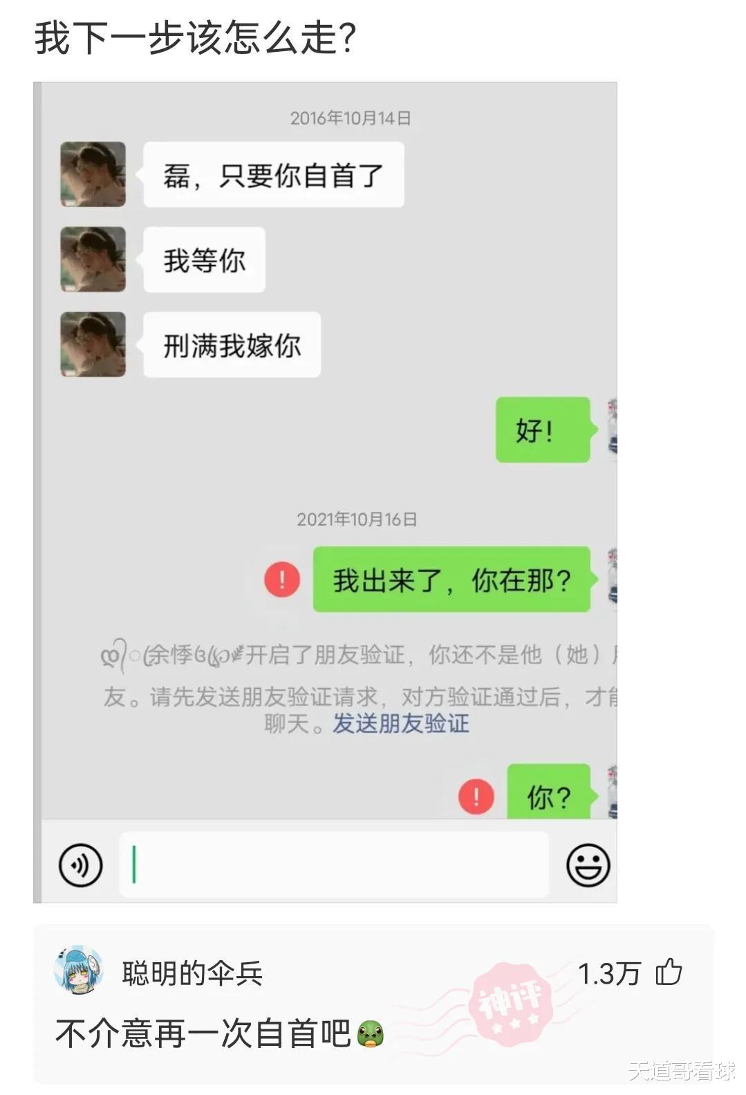 疯狂 “媳妇买了件连体裤想给我个惊喜，回家后差点跪了”哈哈哈这是惊吓！