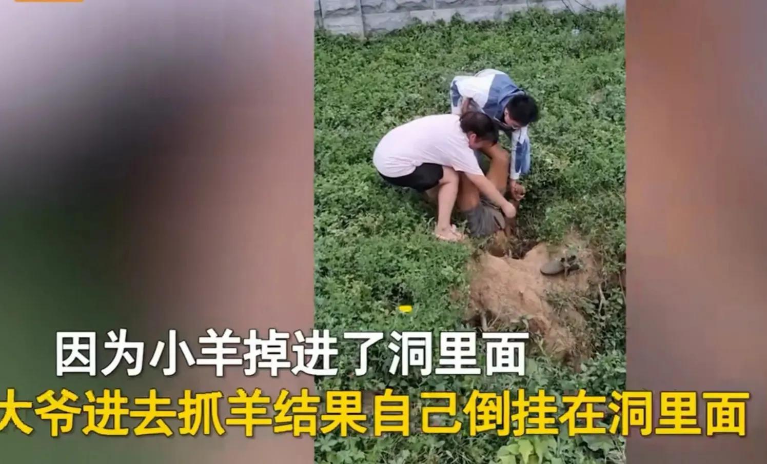 河南:地上出现两只脚,姐弟从草地上拔出一个人,网友:碰到好人