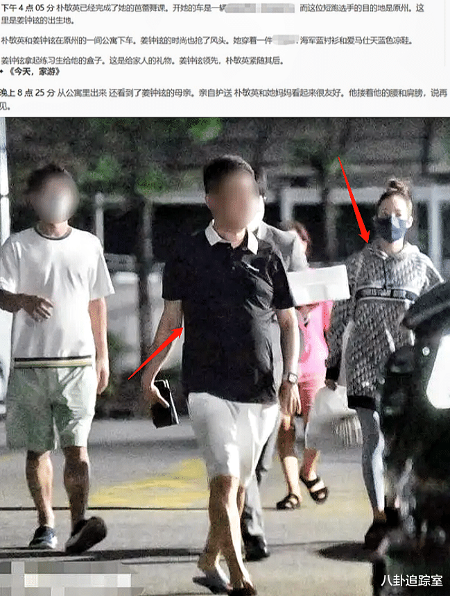 朴敏英|韩星朴敏英曝恋情!疑与财阀男友见家长,男方有诈骗史还有大肚腩