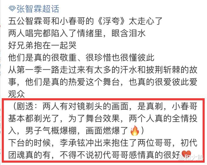 万茜|《披哥》五公录完,3轮比拼2人出局,陈小春张智霖现场剃头超震撼