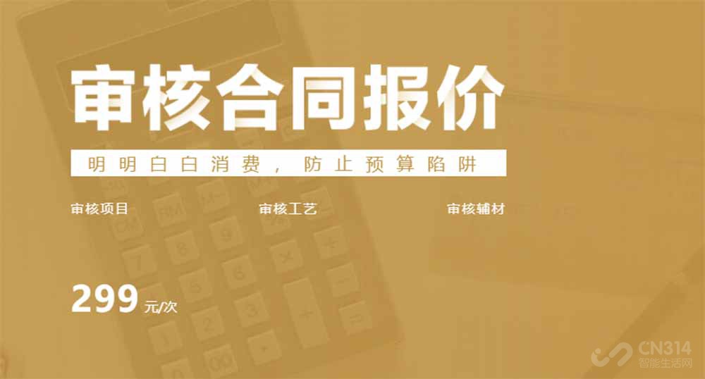 装修不易！装企频现卷钱跑路 土巴兔装修保给业主吃“定心丸”