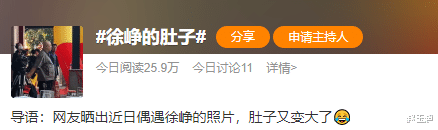 肠胃 不是吧，这居然是沈腾？！