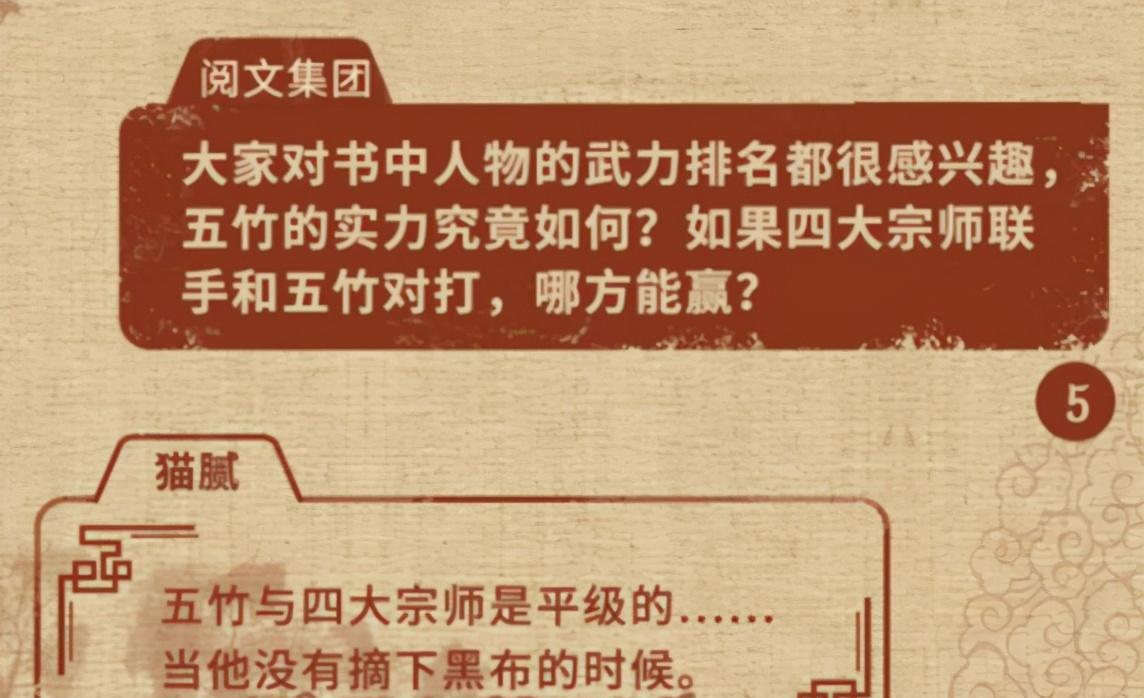 五竹|《庆余年》杀死大宗师的方法一共有五种,终极必杀器还得是五竹