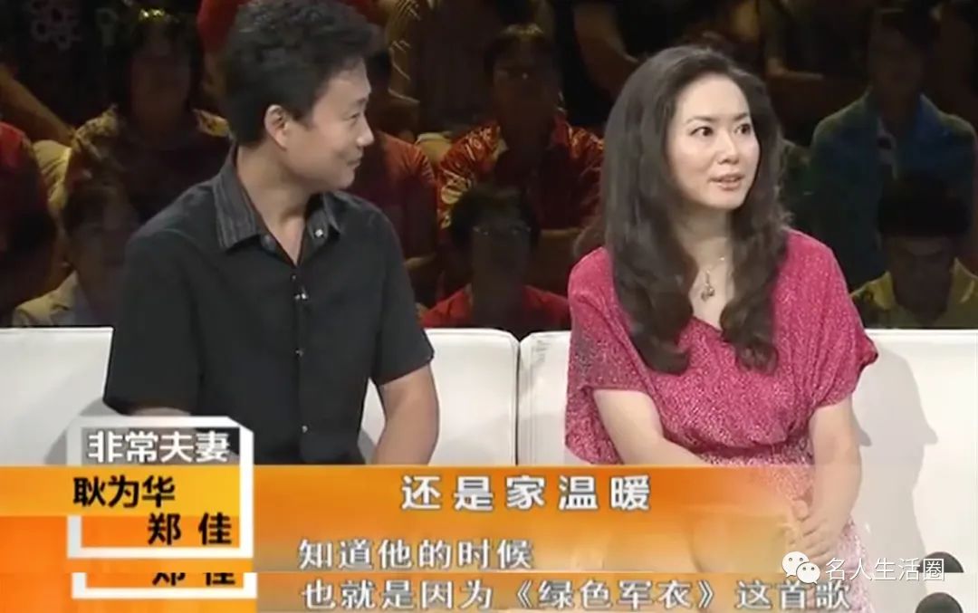 杨紫|耿为华前妻郑佳：倒追偶像耿为华，激情褪去抛夫弃女也要离婚