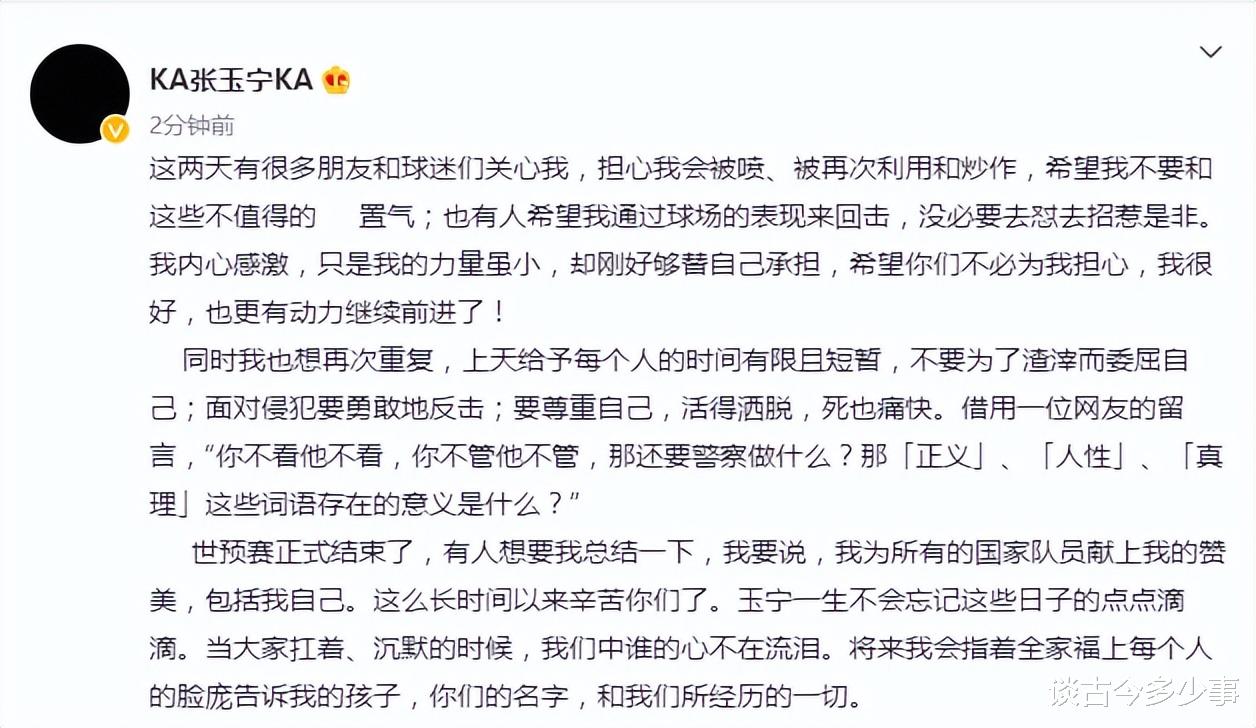 张玉宁|张玉宁：面对侵犯要勇敢反击，不要为了渣滓而委屈自己