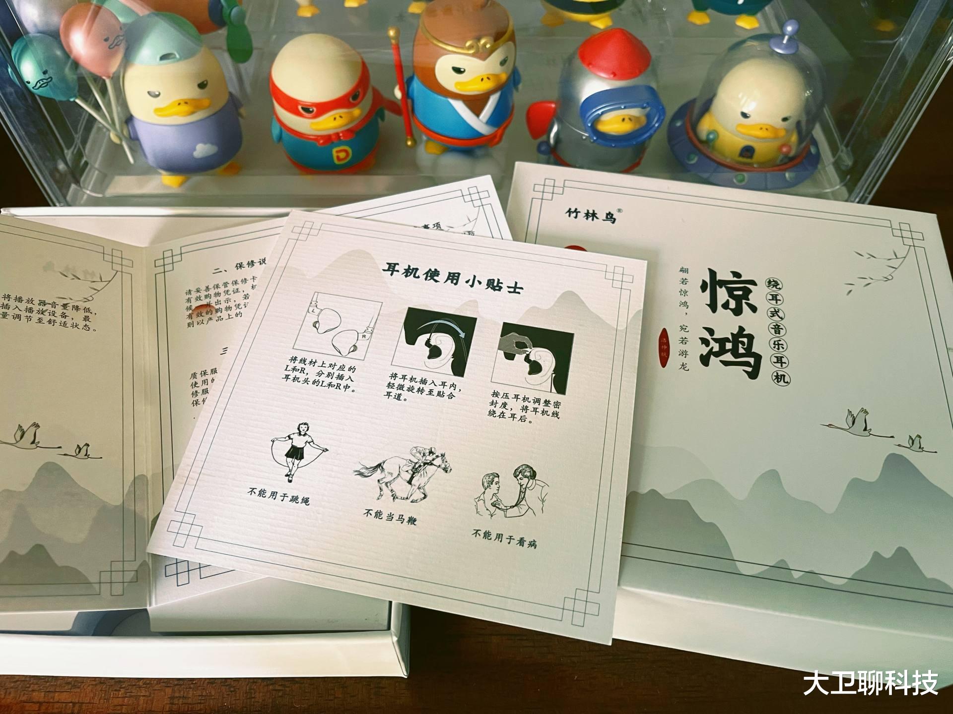 maven|耳机也能玩国风？竹林鸟惊鸿HIFI耳机：百元音乐耳机的天花板