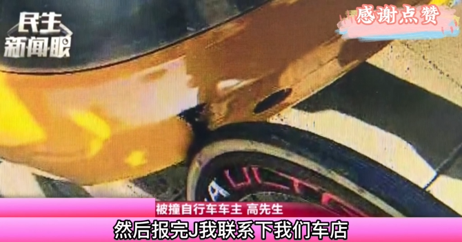 出租车追尾自行车,司机想拿包烟私了,自行车主:一个轮子赔我21