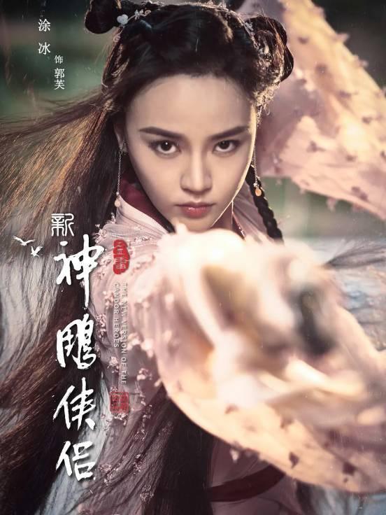 神雕侠侣|佟梦实携手毛晓慧演绎新《神雕侠侣》即将播出,你会追吗?