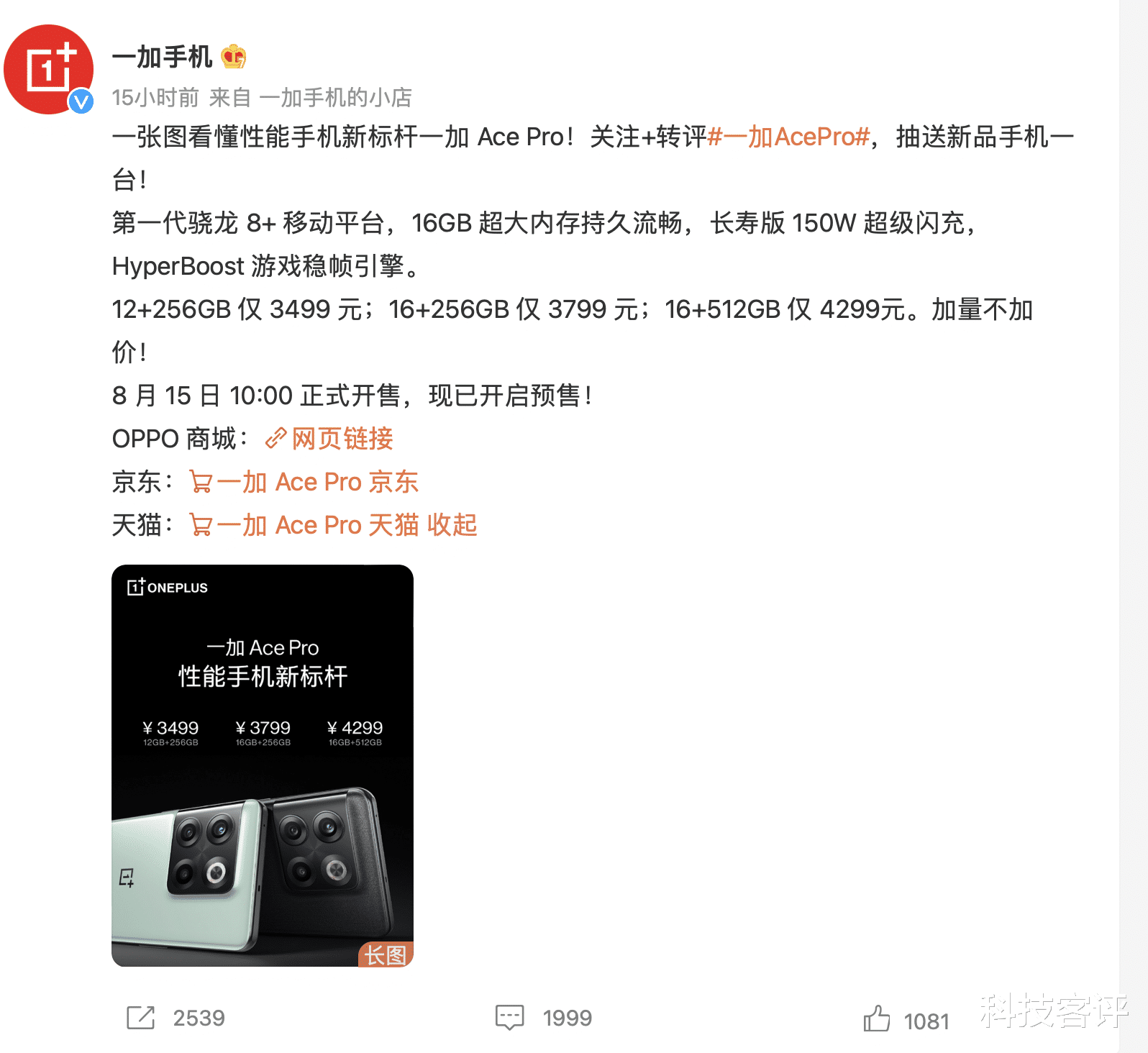 华为mate|这款骁龙8+旗舰堆料有多猛?比电脑还大的内存组合不是开玩笑的