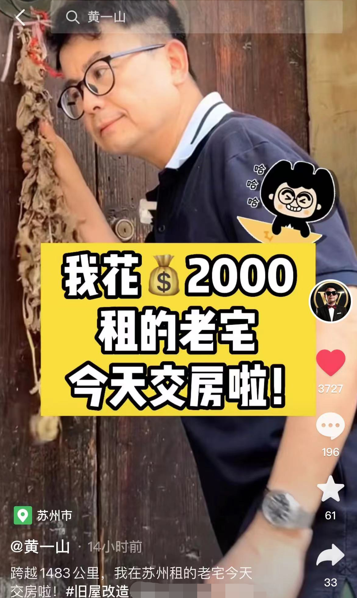 黄一山|58岁港星黄一山定居内地！月租2000元不算贵，为省钱亲自搞卫生