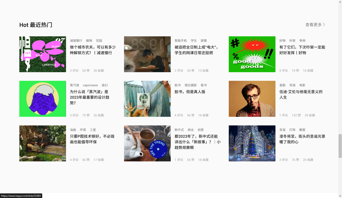 新型冠状病毒肺炎|这些网站无论什么行业都能够用到,不信?