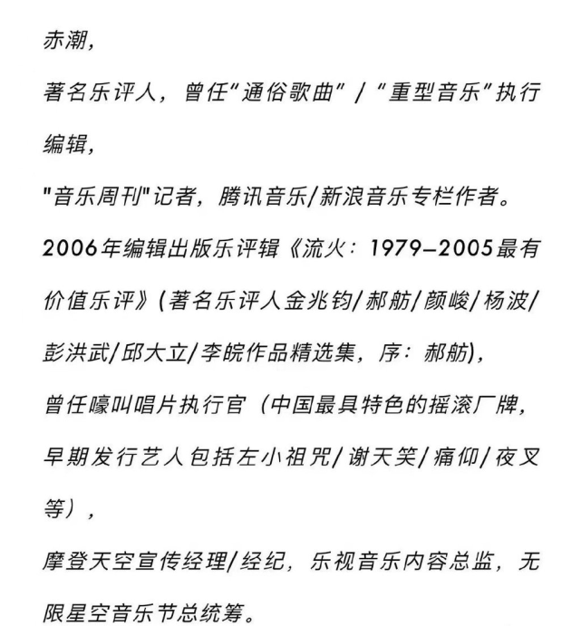 沈庆|继沈庆后，重型音乐推动者赤潮在日本因糖尿病去世，朱婧汐等圈内人悼念