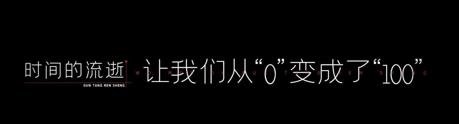 穿衣搭配|《我们的滚烫人生》：走进每一个平凡职业，去发现不凡日常