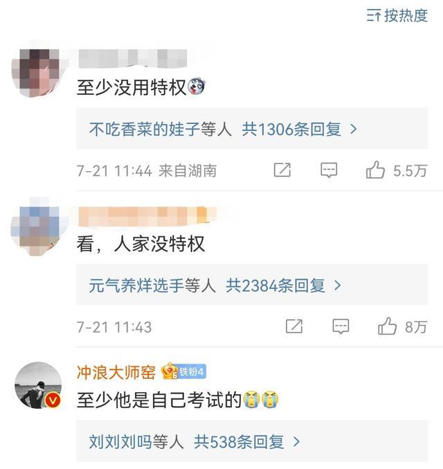 运动装|吴磊4年拍影视10余部影响学业延迟毕业,网友却在线点名易烊千玺