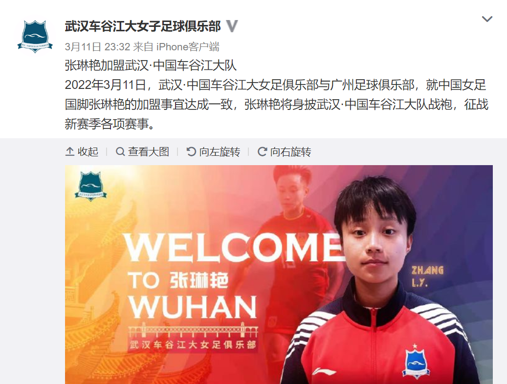张琳艳|女先锋！广州队今年转会第一人，刚捧亚洲杯的张琳艳加盟女超冠军