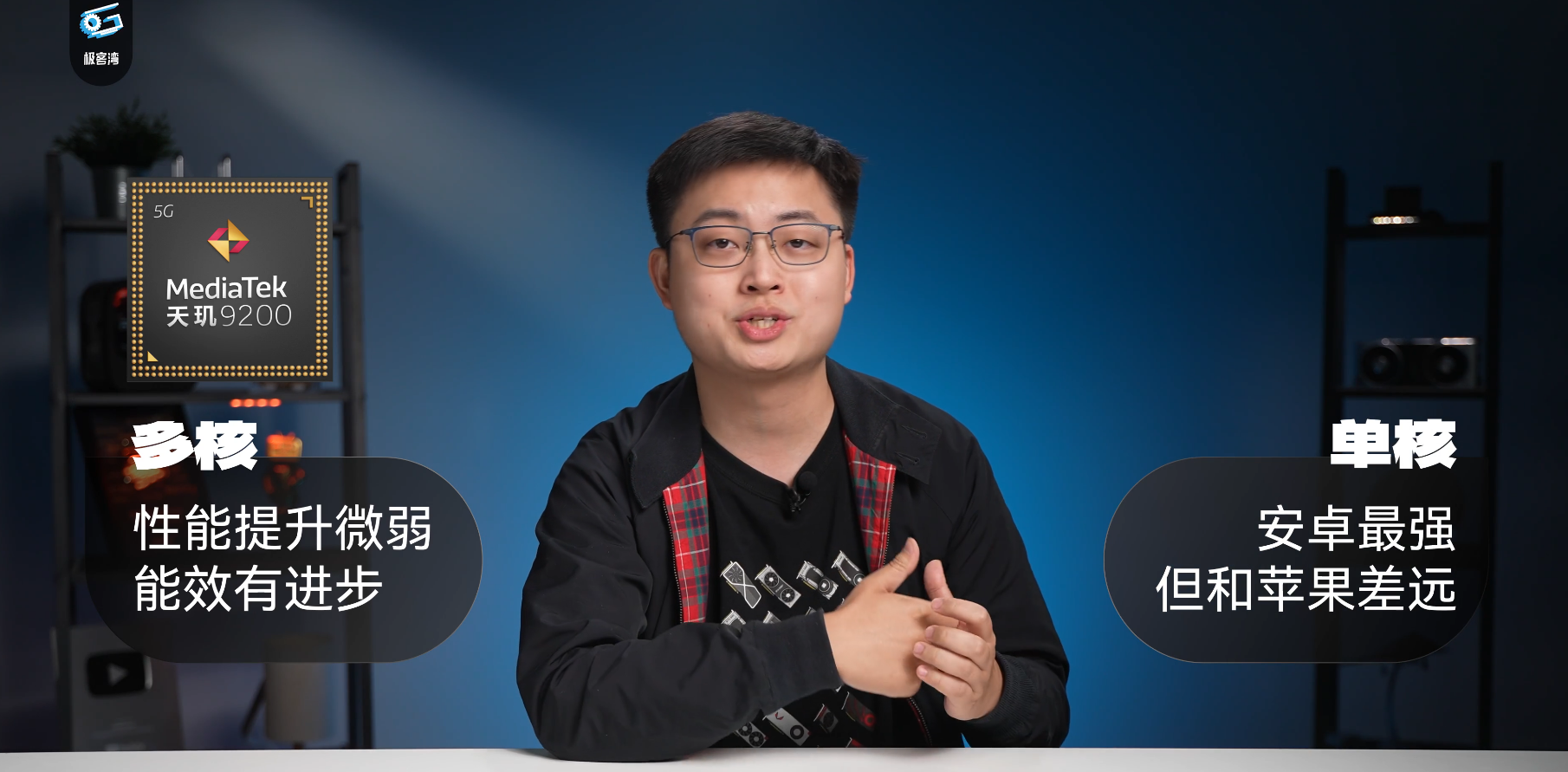 mybatis|读完便懂！对比上代天玑9000处理器，实测天玑9200提升多大