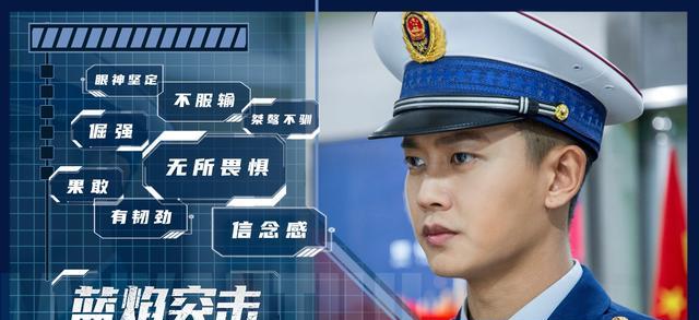 李溪成|蓝焰突击完美收官，用眼泪祭奠成长，用青春歌颂英雄，任嘉伦绝了