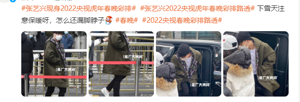 张艺兴|张艺兴虎年春晚联排,素颜出镜状态憔悴,弯腰驼背疑似没睡醒