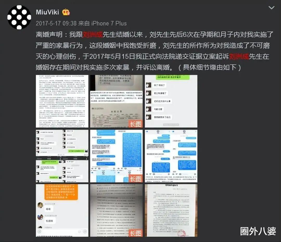 刘洲成|整个娱乐圈都扛不住！知名男星被封杀，背后的真相我不敢