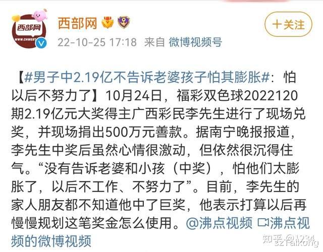 二婚男子中800万大奖,却偷瞒妻子转移财产,最后结果大快人心