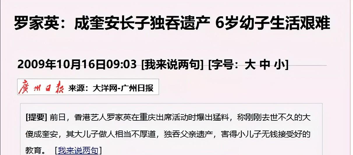 成奎安|“大傻”成奎安离世13年之后，两房妻子的选择截然不同！