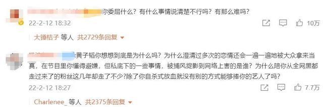 whitney|6位“普信男”男星：华晨宇曾羞耻聊两性话题，杨志刚靠哥出名