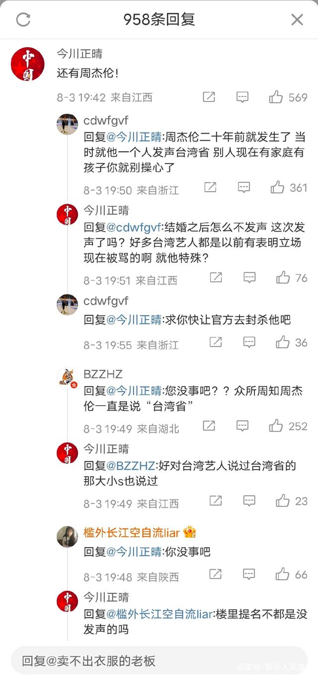 鞠婧祎|在大是大非面前,周杰伦令人失望,蔡依林无所谓,大S姐妹装沉默