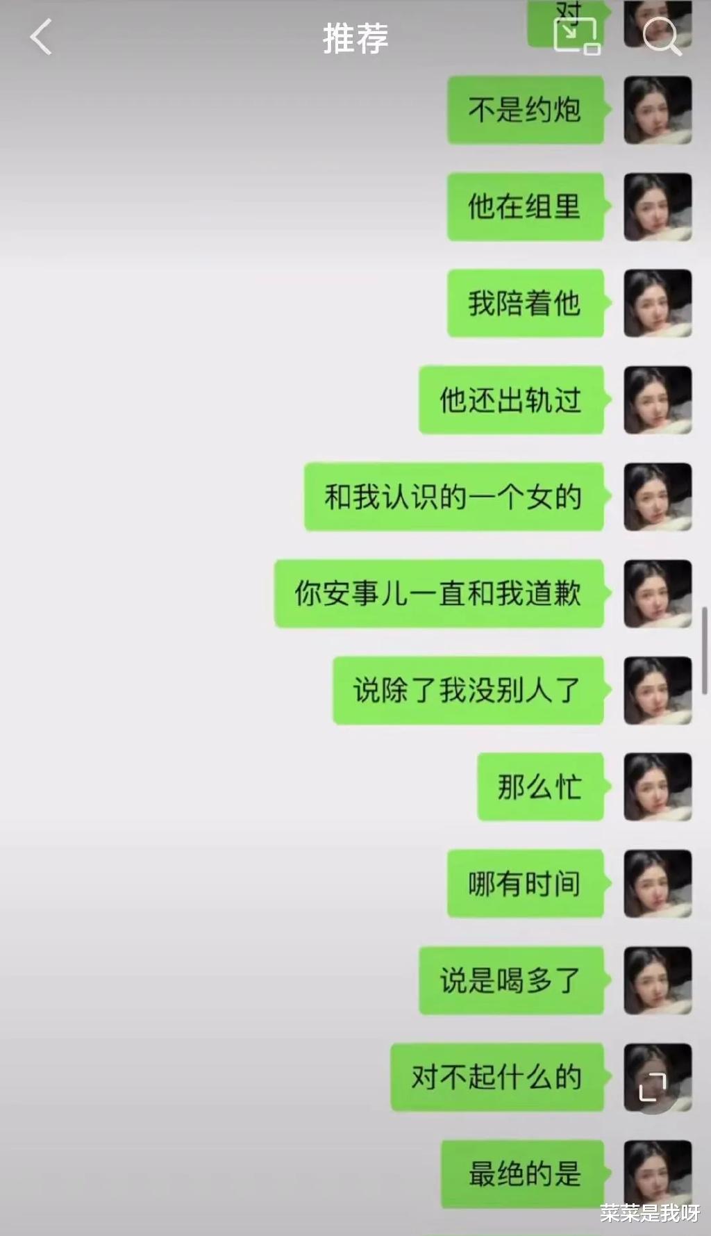 李易峰|郭子瑜太大胆了,再曝光李易峰大瓜,还提到马苏和陈伟霆