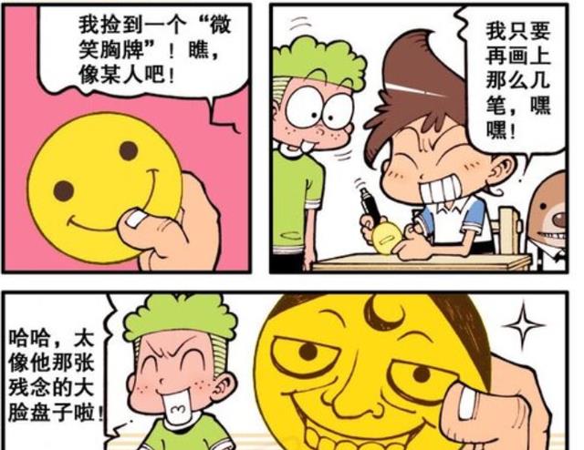 海贼王|星太奇送奋豆礼物!奋豆撒娇模式感谢!实在令人作呕啊!