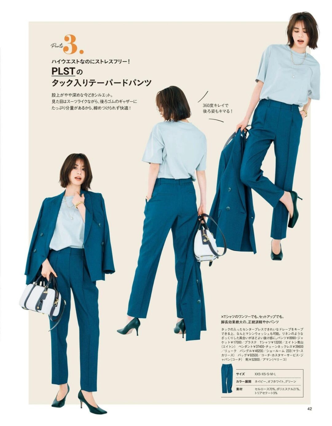 穿衣搭配|夏季，“职场女性”多穿这三款下装，不仅提气质还显身材