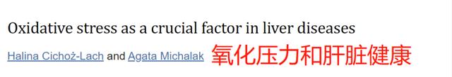 血脂异常|为什么压力和熬夜，对肝脏有致命伤害，背后的原因是什么？