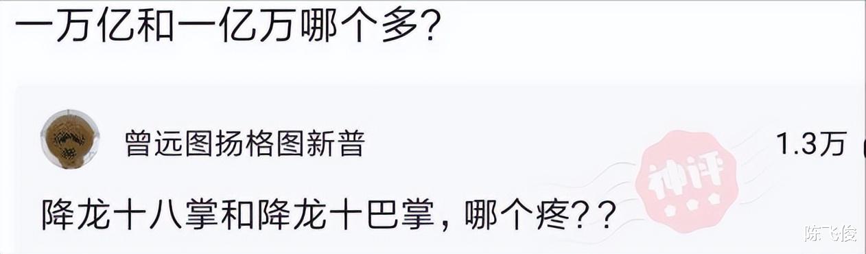 |一万亿和一亿万哪个比较多?例子太真实了!