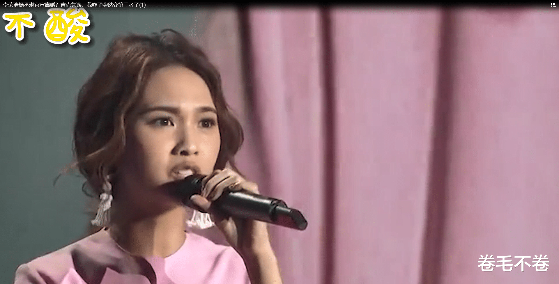 杨丞琳|李荣浩杨丞琳官宣离婚？吉克隽逸：我咋了突然变第三者了