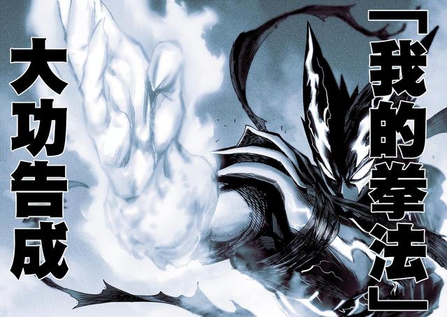 埼玉|一击男:蜈蚣仙人倒下了,谁来让饿狼继续怪人化,埼玉直接出手?