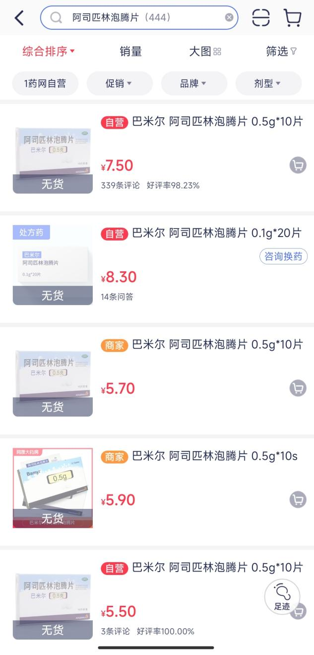 美团|连花清瘟面前，美团和京东都认怂了