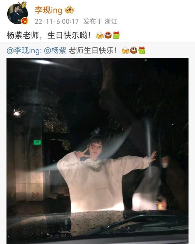杨紫30岁生日，李现连续五年发文为她庆生，乔欣卡在零点送祝福
