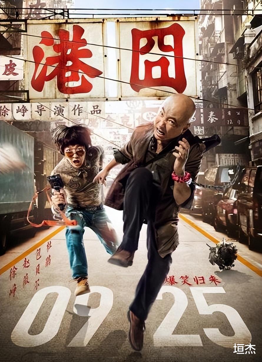 徐峥|\唯利是图”徐峥:侵权拍《泰囧》被罚500万,遭同行嘲滚出电影圈