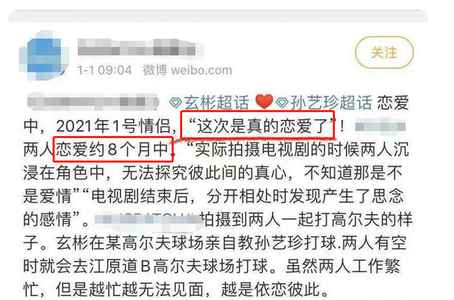 孙艺珍|玄彬孙艺珍结婚酒店曝光！仅场地费高达25万，装修高雅江景太开阔