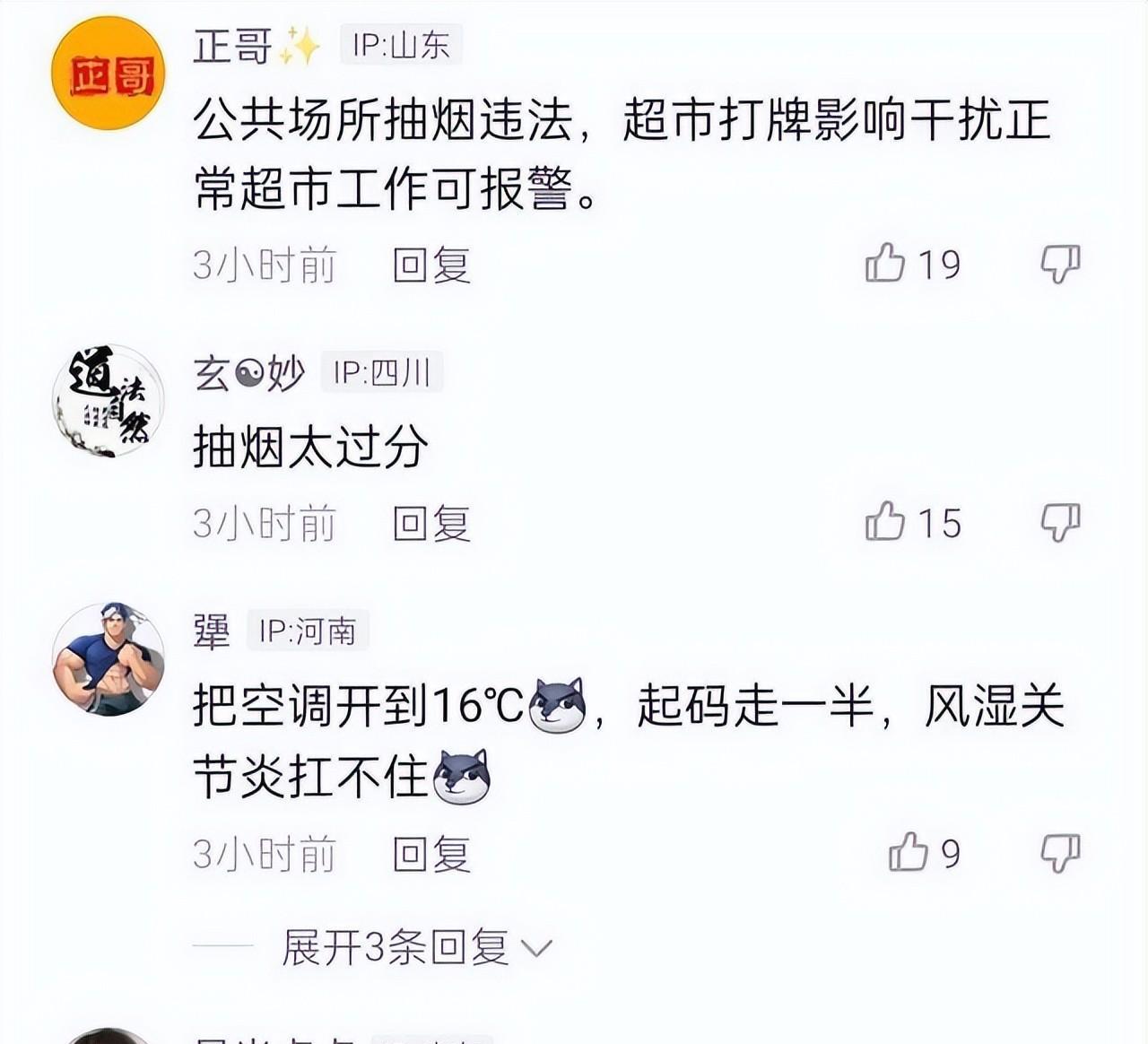 大爷大妈三四百人组队去超市蹭空调,撵不走,却无可奈何